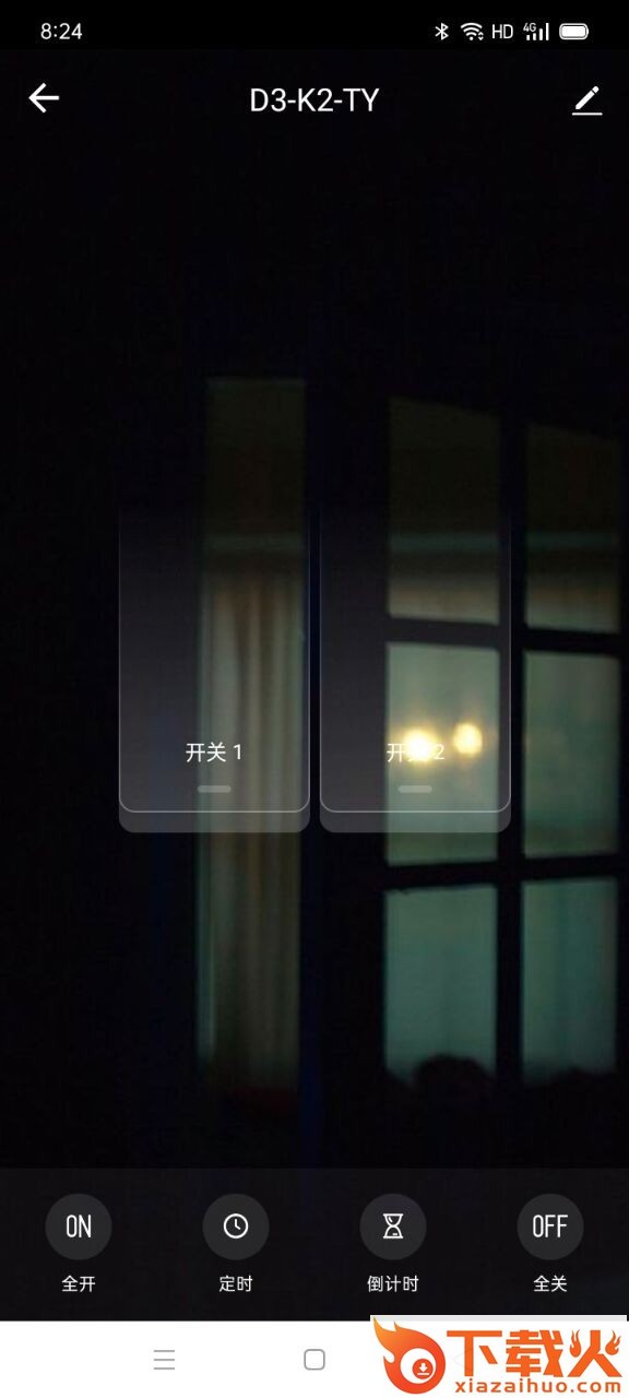 Apdet爱智贞智能截图2