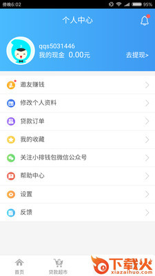 小排钱包截图1