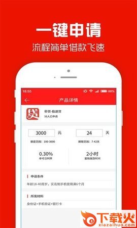 新快现截图2