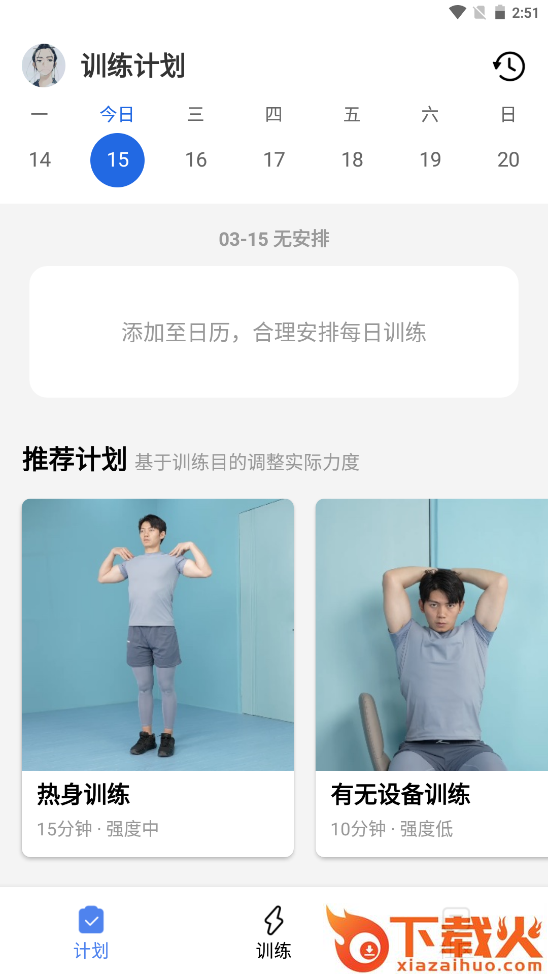 Unitree Pump app截图2