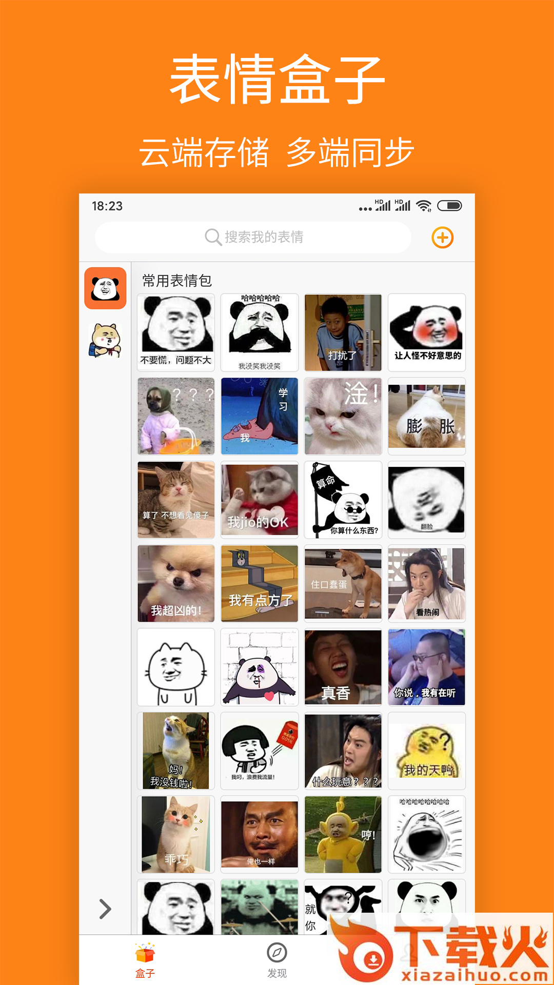 宝图盒子app截图1
