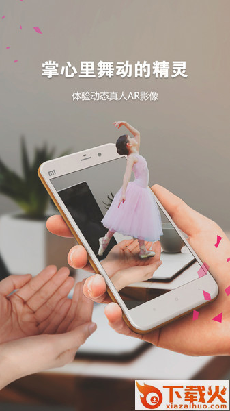 奇拍AR相机下载截图2