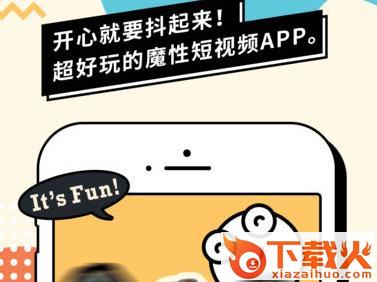 抖你截图3