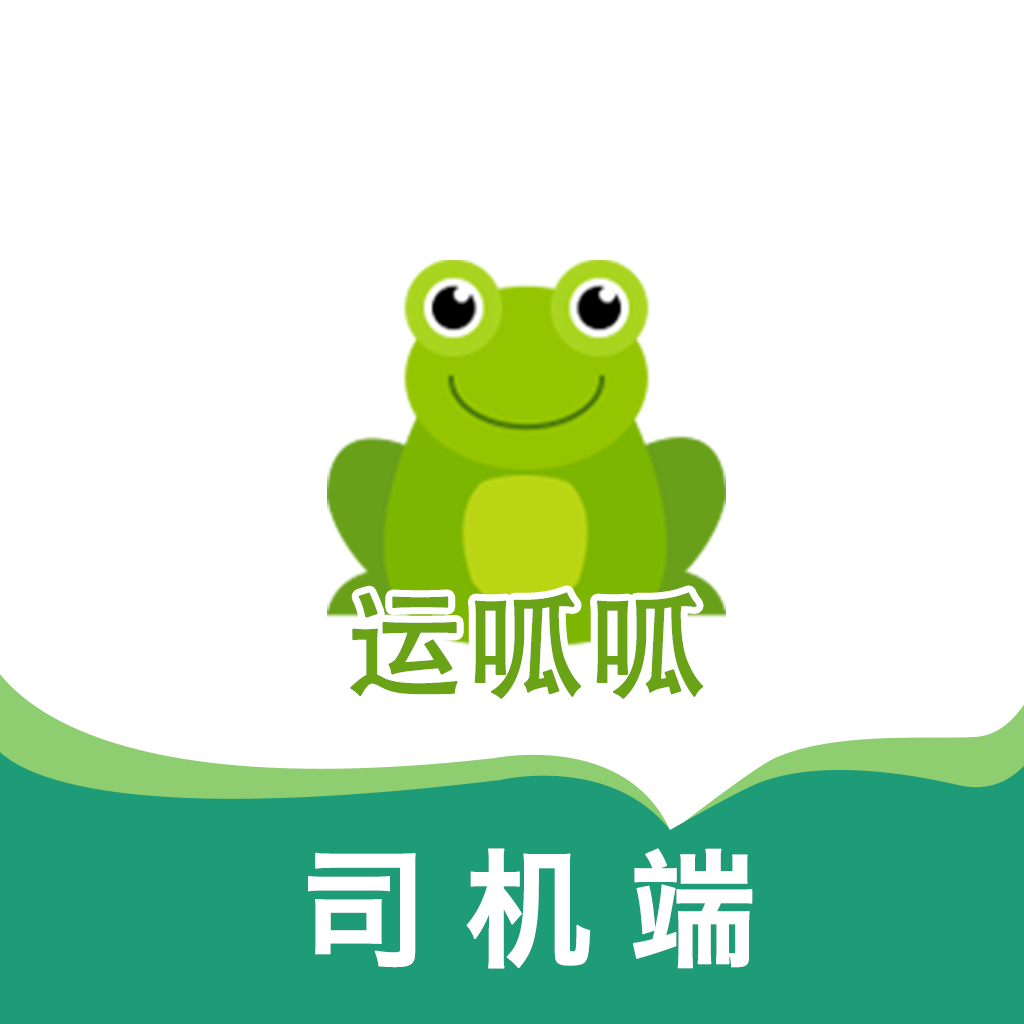 运呱呱司机app最新版下载-运呱呱司机appv1.0.3 安卓版