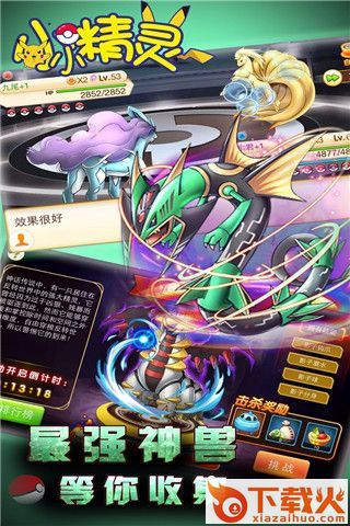 小小精灵手游果盘版下载截图2