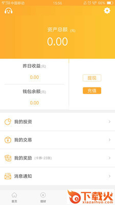 企商理财APP截图1