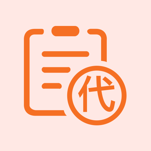 代账管家下载安装-代账管家appv1.0.8 安卓版