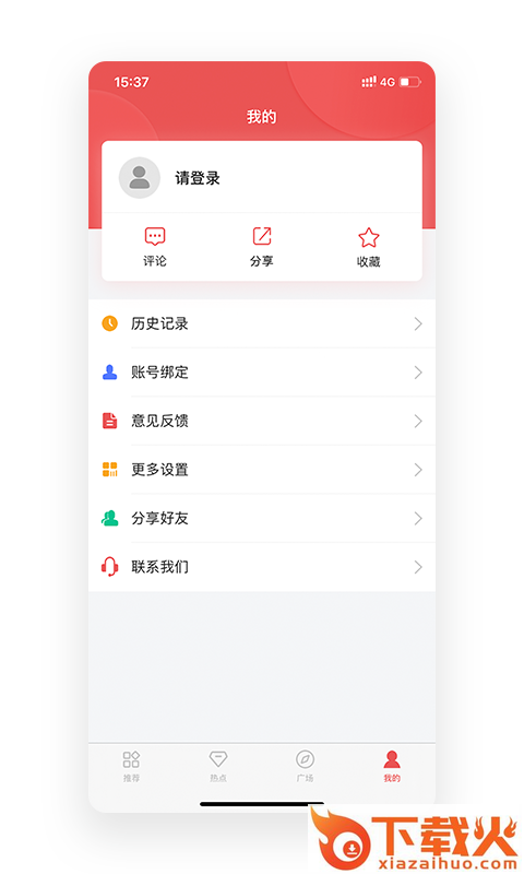 股百科app截图2