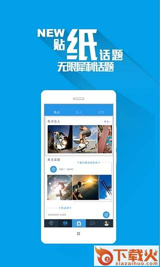 uper安卓版下载截图1
