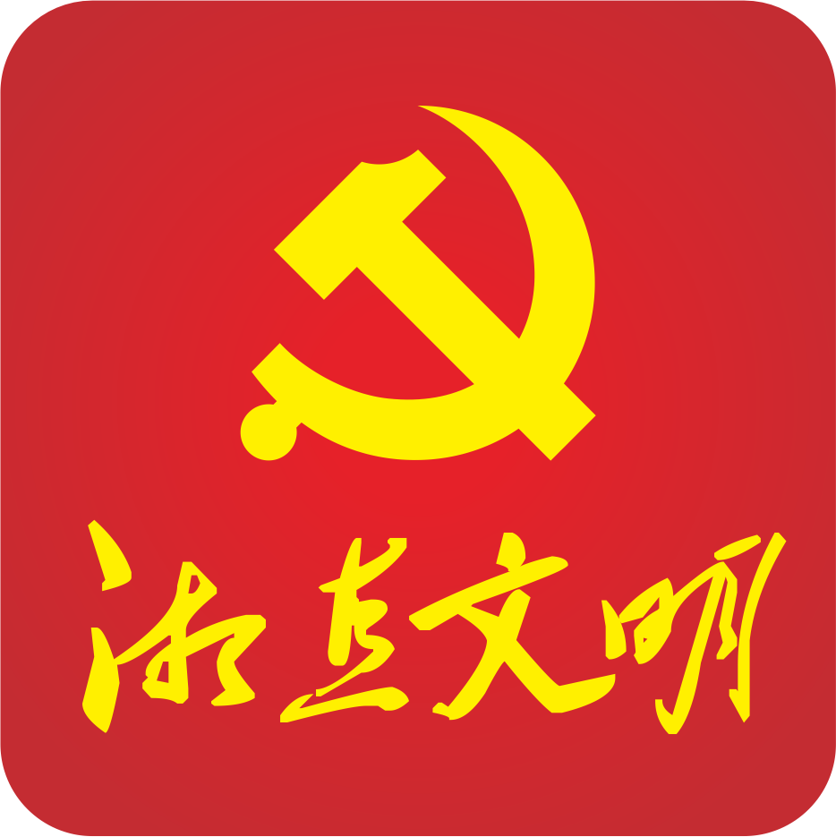 湘直文明 v1.0 安卓版