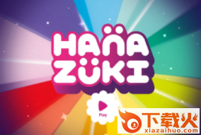 Hanazuki(哈娜祖琪)截图3