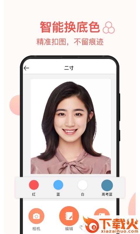 一寸照证件照相机截图2