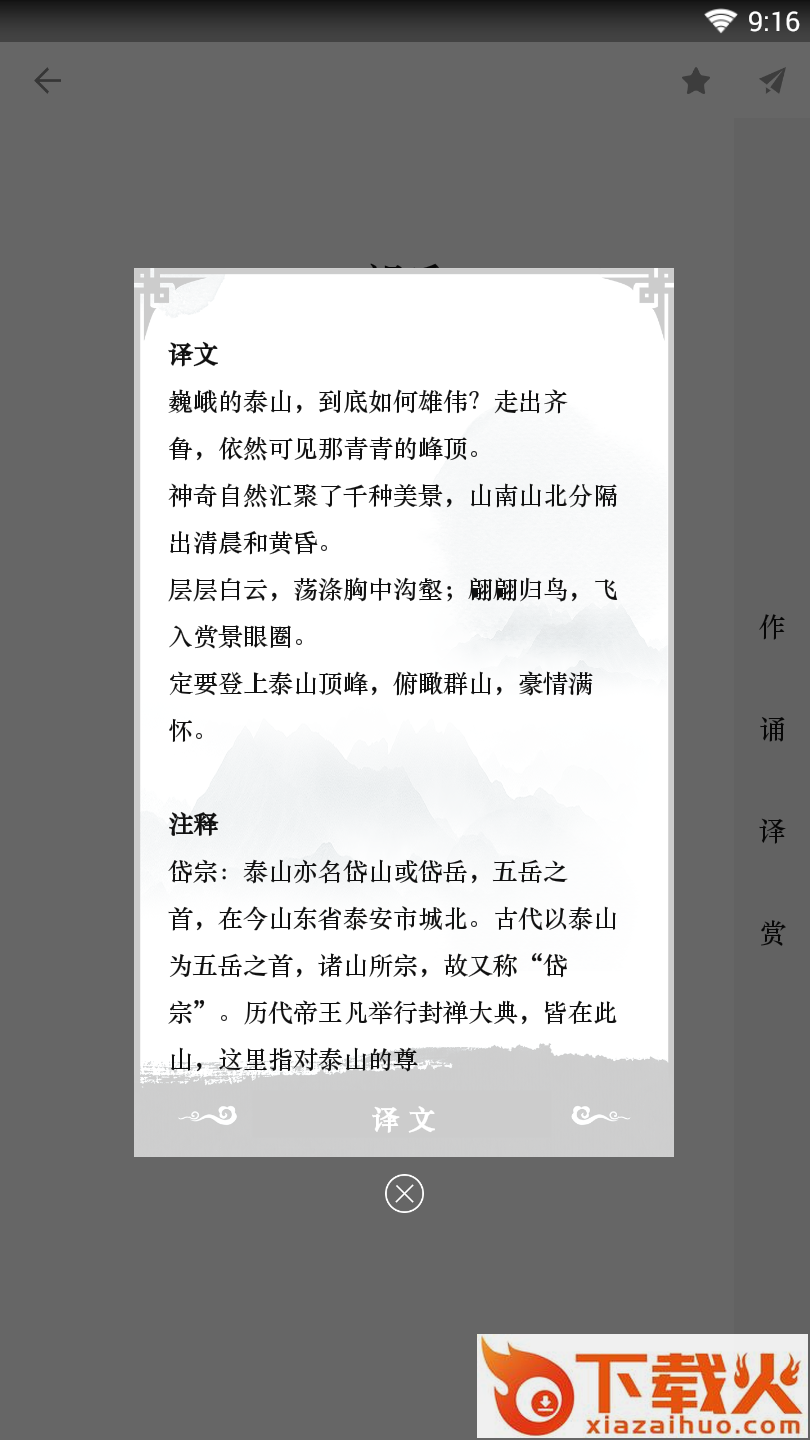 诗文观止 v0.0.5 安卓版截图2