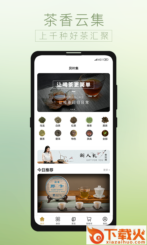 贝叶集截图1