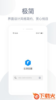 云浏览器app截图3