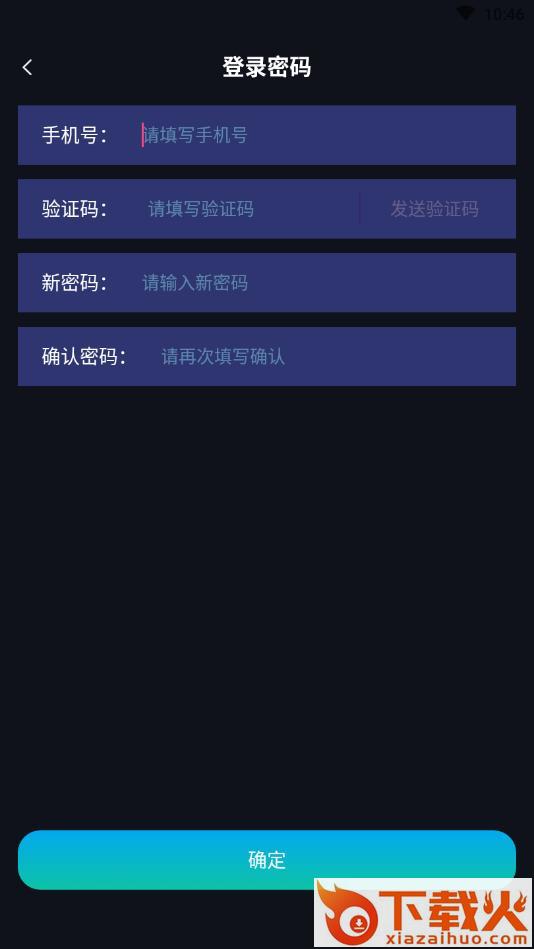 蚂蚁分类截图2