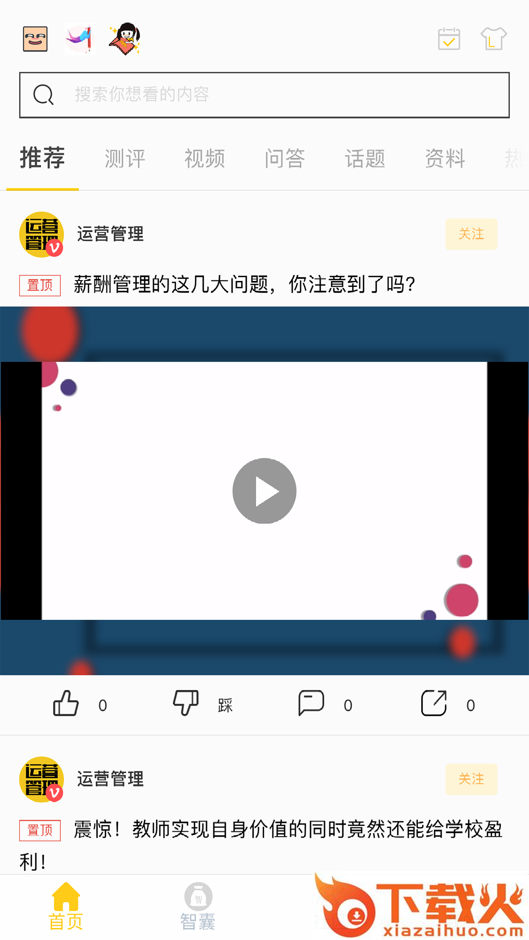 知心妈妈app截图2