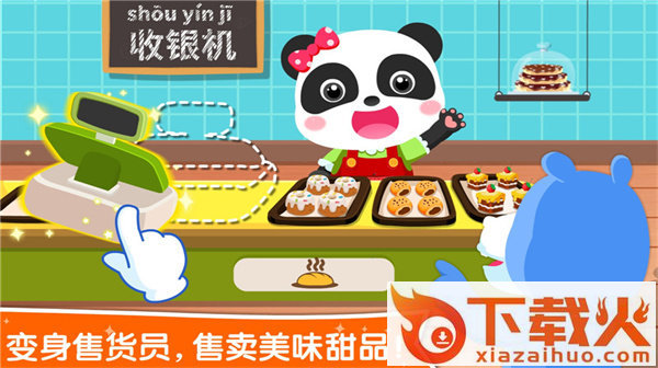 宝宝职业认知下载截图2