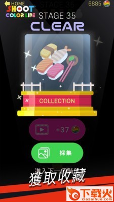 射射彩色线 v1.0.9 最新版截图1