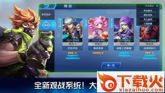 一枪超神手游截图1