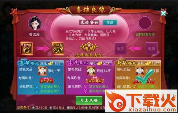 青云扶摇传截图3