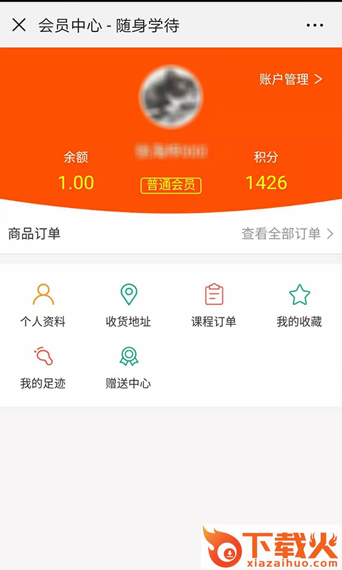 随身学待截图2