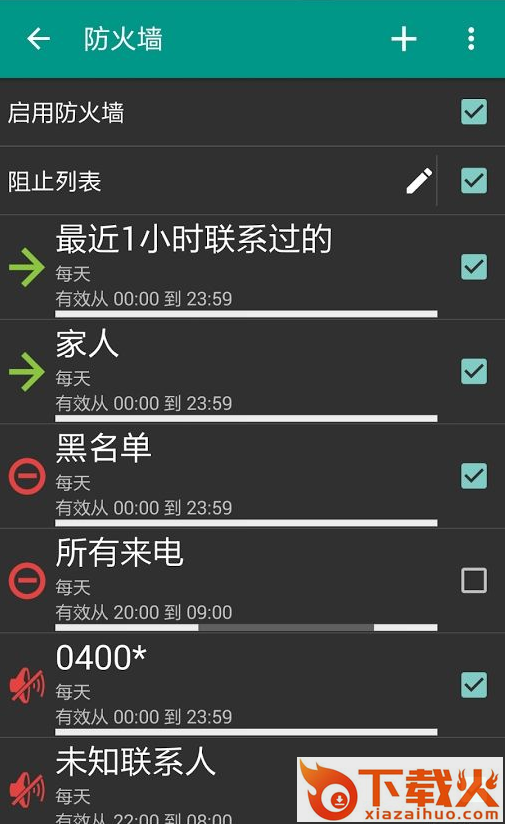 DW联系人&拨号截图1