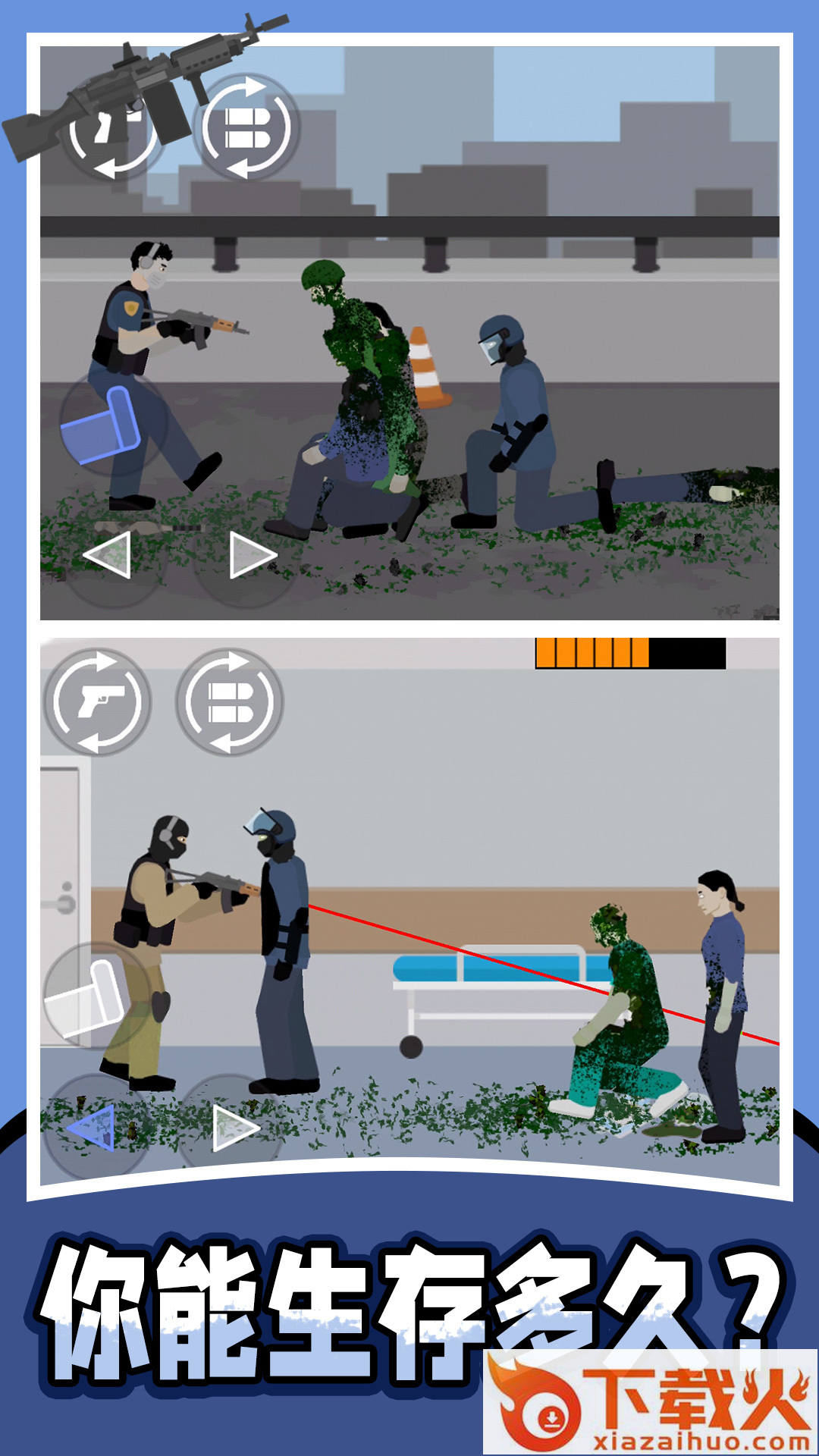 战地射击模拟器2截图1