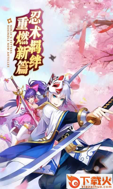 忍法与妖刀截图1