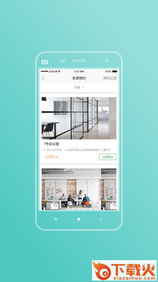 名网邦截图1