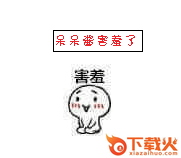 呆呆酱app萌系破解版截图3