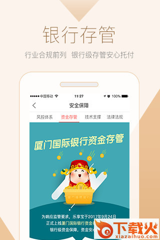 乐享宝截图1