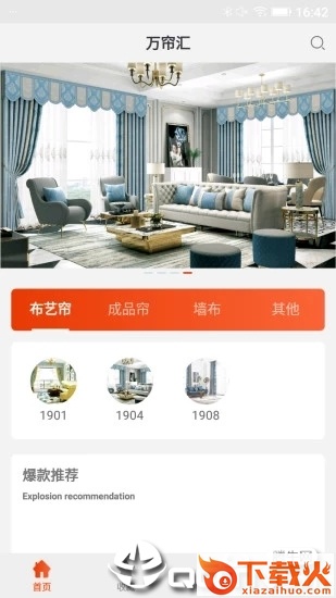 万帘汇截图1