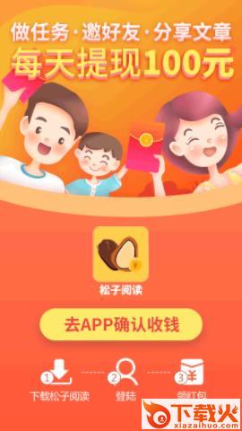 松子阅读app截图1