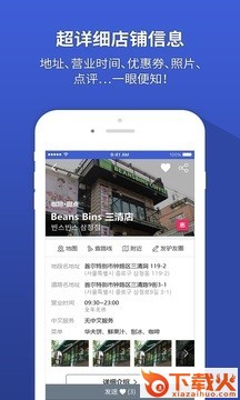 韩巢韩国地图app截图2