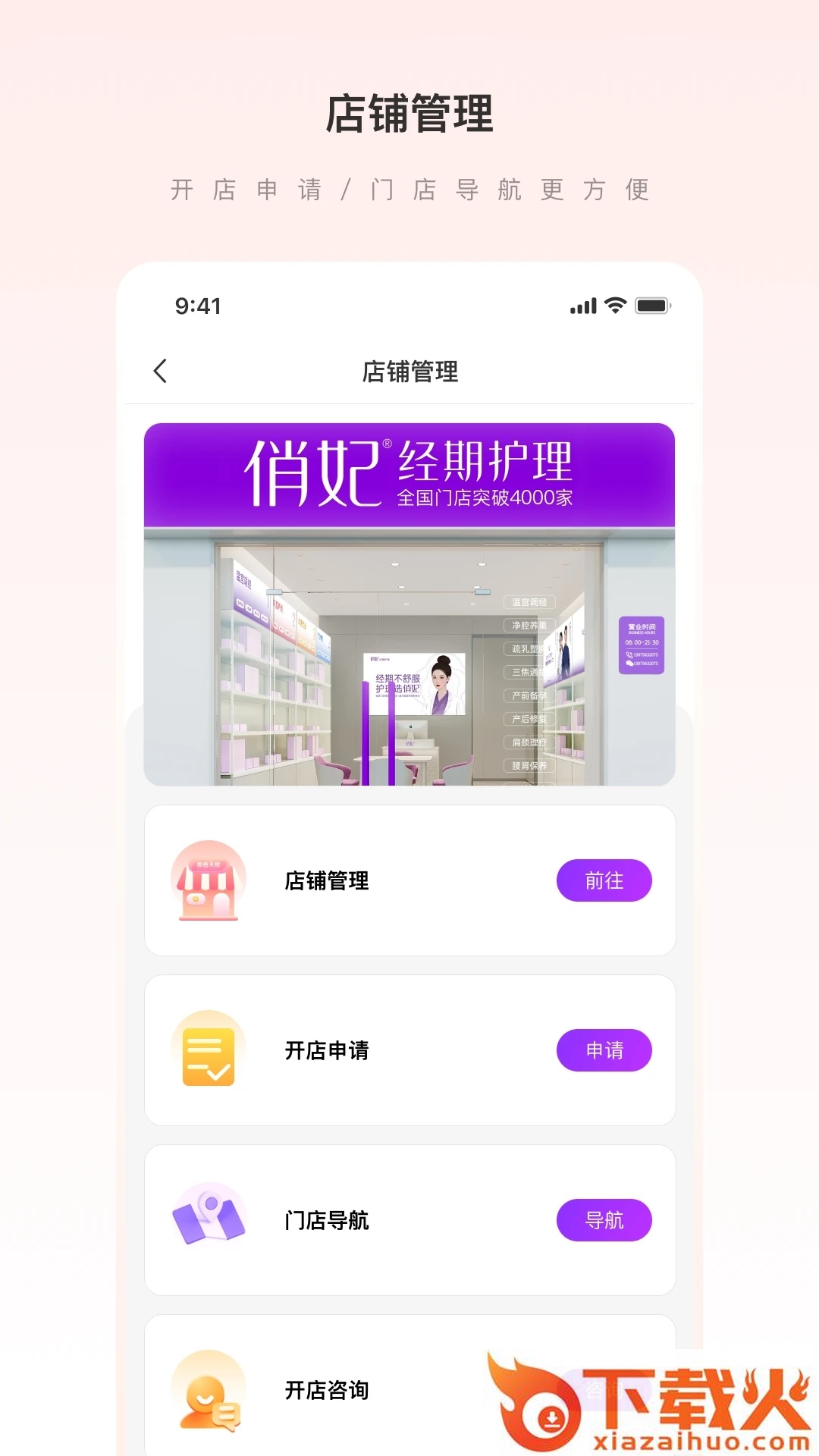 爱善天使官方app下载 v3.0.108 安卓版截图2