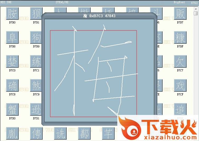 shx2.shx字体免费下载