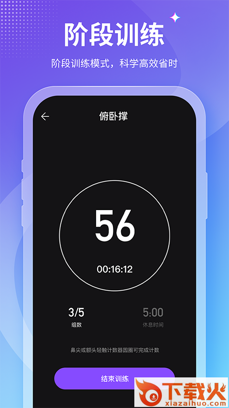 keepfit减肥软件app截图1