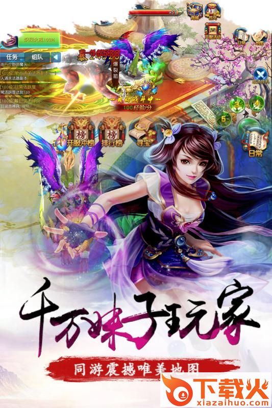 逆剑江湖截图2