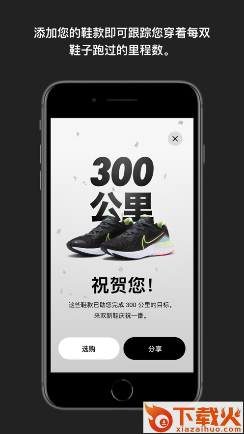 Nike⁠ Run Club截图2
