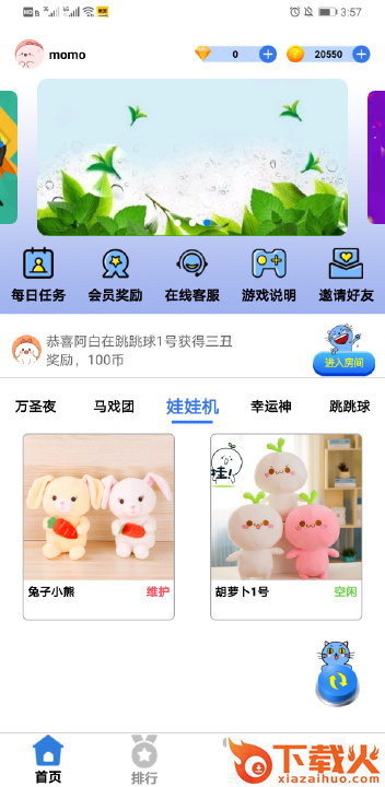 肥猫抓娃娃app截图1