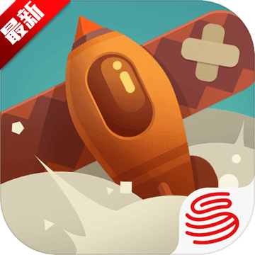 暴走小飞机ios-网易暴走小飞机苹果版(暂未上线)v1.0.6 官方iphone版