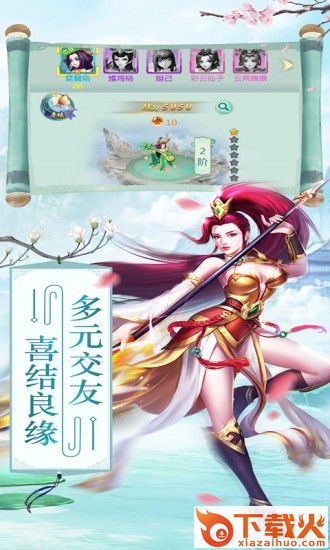 英雄小哪吒腾讯版截图1