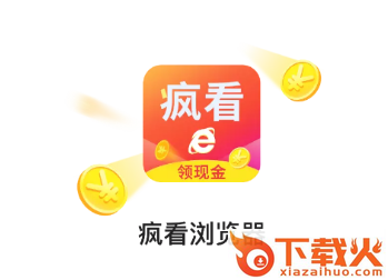 疯看浏览器app截图3