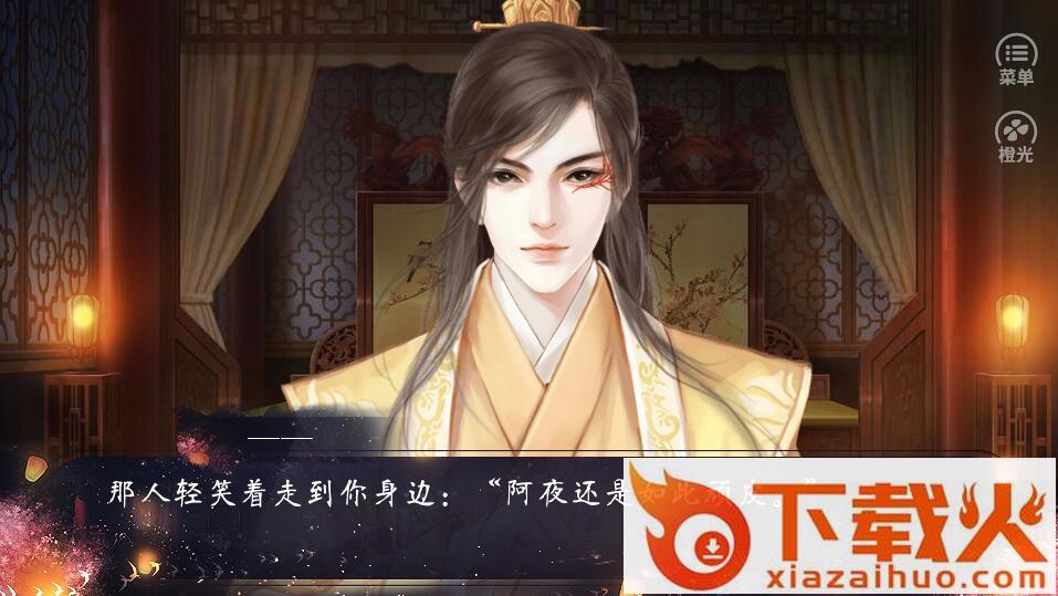 山海志梦夜之羲截图2