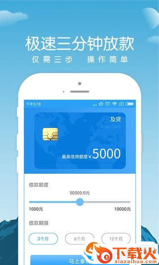 华能速贷app最新版截图2