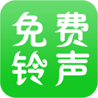 免费铃声 v6.6.0 安卓版