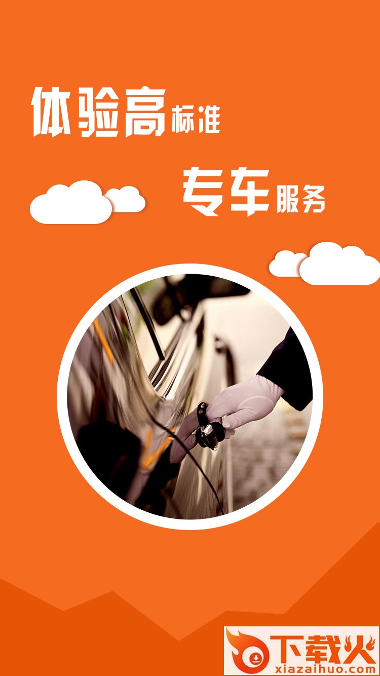 约客多截图2