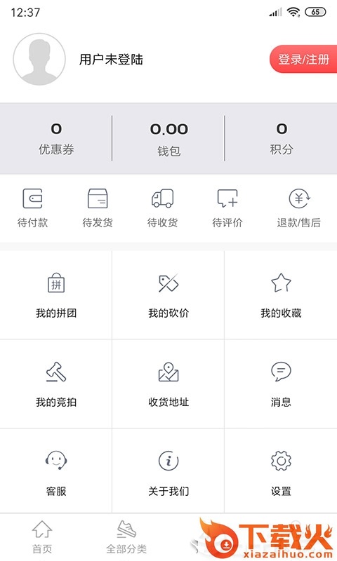 潮牌截图2