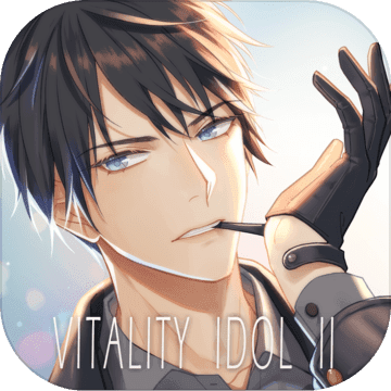 元气偶像季2先行服 v1.0.2 官方正版
